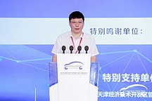 2020泰達論壇｜發(fā)改委蔡榮華：中國必須加快推進汽車產(chǎn)業(yè)加速發(fā)展