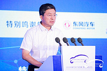 2020泰達論壇｜工信部趙志國：加快探索構(gòu)建車聯(lián)網(wǎng)安全發(fā)展的新路徑、新格局