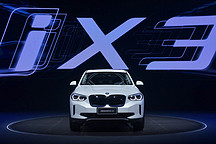 预售价47万元起，创新纯电动BMW iX3中国开启预售