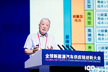 2020全球供應(yīng)鏈大會(huì)｜王秉剛：今后15年中國(guó)的傳統(tǒng)汽車要全面向混合動(dòng)力轉(zhuǎn)變