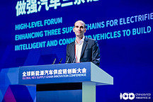 2020全球供应链大会｜纬湃科技 Grégoire Cuny：我们愿意为中国市场打造量身订作的产品