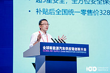 2020全球供應(yīng)鏈大會｜理想沈亞楠：車企和供應(yīng)商之間的合作會有新的變化