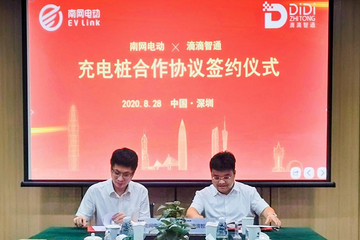 小桔充電牽手南網(wǎng)電動 為數(shù)十萬車主提供快捷實惠服務(wù)
