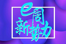 E周新势力 | 理想创中国造车新势力纪录；蔚来计划自研芯片，李斌正积极推动；净利润暴增131%，特斯拉公布第3季度财报
