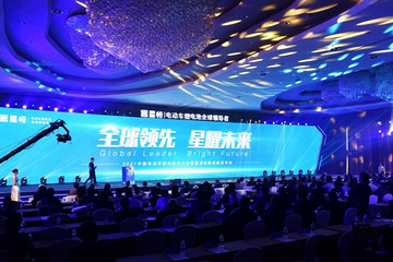 做让老百姓有幸福感的锂电池，星恒电源举行品牌战略发布会