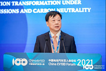 百人會2021云論壇｜生態(tài)部司長李高：生態(tài)環(huán)境部正抓緊制定二氧化碳排放達峰行動方案