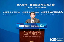 百人會(huì)2021云論壇｜苗圩：要鼓勵(lì)主機(jī)廠和互聯(lián)網(wǎng)公司、軟件公司跨行業(yè)的合作