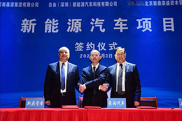 廣汽蔚來原CEO廖兵快速創(chuàng)業(yè) 牽手森源集團(tuán)再造車