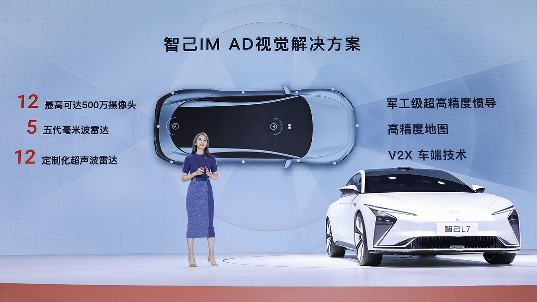 智己汽車(chē)智能駕駛項(xiàng)目高級(jí)總監(jiān) - 脫悅 分享智己IM AD智能駕駛解決方案.jpg