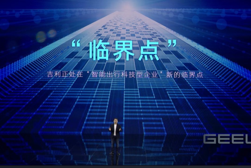 昨夜，吉利颠覆自我