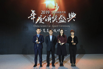 GNEV10 | 2019中国绿色汽车评选结果揭晓 天际ME7荣获年度美学设计奖