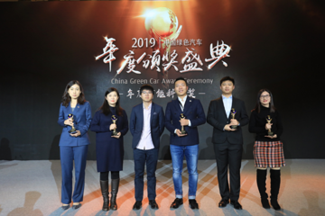 GNEV10 | 2019中國(guó)綠色汽車(chē)評(píng)選結(jié)果揭曉 BEIJING EU5、EU7分獲年度暢銷(xiāo)車(chē)型、年度智能科技獎(jiǎng)