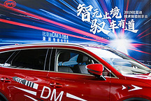 比亚迪：DM是未来新能源行业的重要发展方向