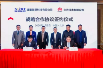 華為與蜂巢能源簽署合作協(xié)議