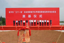 爱驰甲醇重整制氢燃料电池项目落地 长远布局能否短期“突围”？