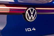 大众ID.4：打响普通消费者对电动汽车的信任之战
