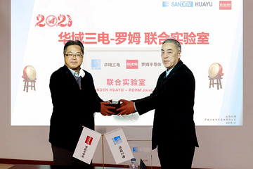 华域三电与罗姆成立“技术联合实验室”