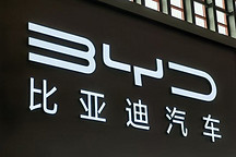 比亞迪為何停產(chǎn)燃油車？