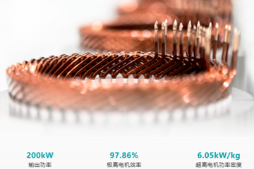 解析新电驱：22,000rpm超高转速，800V，自粘结，扁线油冷