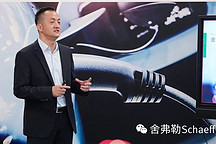 厚積薄發(fā)，舍弗勒電驅(qū)動業(yè)務開始走上發(fā)展快車道