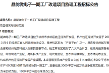 吉利也要自制IGBT功率模塊，一期年產(chǎn)60萬套