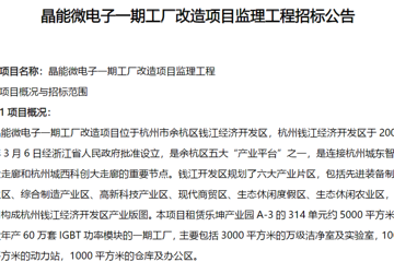 吉利也要自制IGBT功率模块，一期年产60万套