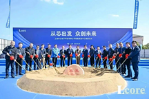 上海智能質(zhì)造中心開工建設(shè)，林眾電子駛?cè)肓慨a(chǎn)快車道