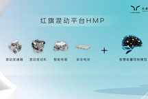 縱置前驅(qū)雙電機(jī)+200kW解耦式電驅(qū)，紅旗拉開(kāi)豪華混動(dòng)破局之戰(zhàn)