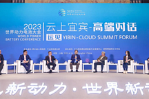 云上宜賓：歐陽明高與業(yè)內(nèi)多位專家破解動力電池九大難題