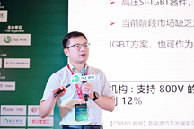 中車時代半導體宋自珍：未來IGBT的發展趨勢是深度精細化和…