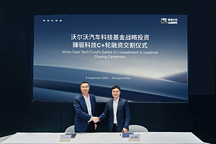 “雙向奔赴”打開新格局，臻驅科技獲沃爾沃汽車基金戰略投資