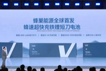 2023蜂巢電池日：短刀進化全域快充，插混超長續航+800V架構