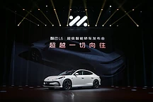 智己L6正式預(yù)售 半固態(tài)電池版不超過33萬（附供應(yīng)商名單）