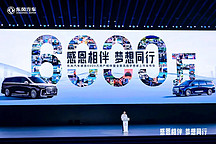 6000萬(wàn)之后，東風(fēng)汽車(chē)All in 新能源的底氣來(lái)自哪里？