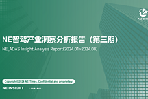 【NE報告】2024年9月智駕產(chǎn)業(yè)洞察分析報告