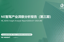 【NE报告】2024年9月智驾产业洞察分析报告