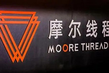 摩爾線程能平替英偉達(dá)？