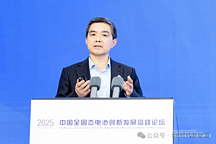 歐陽明高：選對全固態電池技術路線很重要