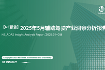 【NE報告】2025年5月智駕產(chǎn)業(yè)洞察分析報告
