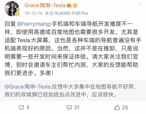 特斯拉选择百度地图背后的过往和野心