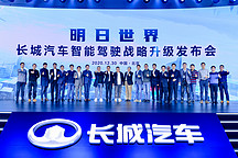 揭秘咖啡智驾：长城入局，智能驾驶量产迎来年出货百万台超级玩家