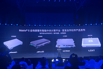 大算力自动驾驶国产芯征程 5 面世，8 家车企争夺首发