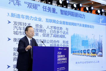 探索智能网联，2022智能网联汽车创新应用高峰论坛举行