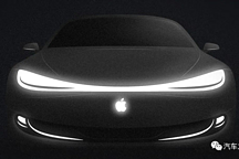 Apple Car 之于蘋果：屬戰(zhàn)略性機(jī)遇但并非救世主