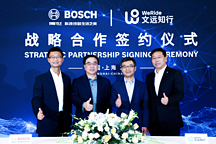 聯(lián)手博世打造高階智能駕駛方案，文遠知行商業(yè)化量產(chǎn)項目再下一城