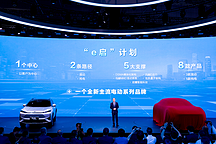 加速新能源布局，東風(fēng)開啟「轉(zhuǎn)型升級三年行動」