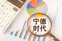 投資8家車企，寧德時代活成了甲方的樣子