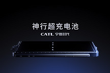 成本更優的 4C 超充，智能電動汽車的下一個「必爭之地」