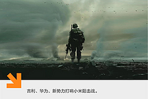小米汽車被圍剿，雷軍：我們做好了充分的準(zhǔn)備