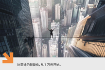 智駕的“富貴病”，讓比亞迪治好了